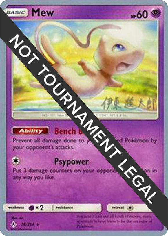 Mew - 2019 (Shintaro Ito) [76/214] [World Championship Decks]