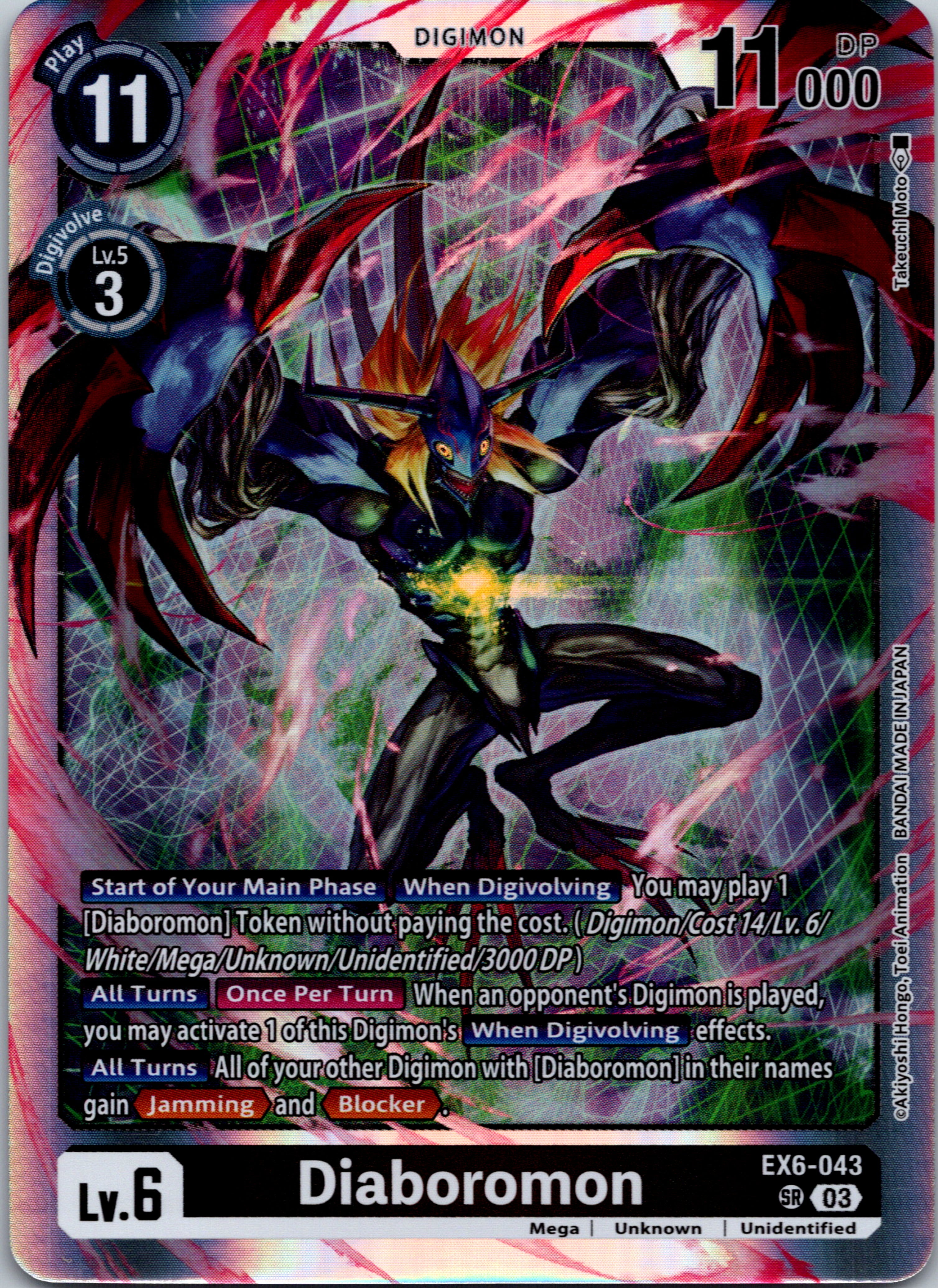 Diaboromon [EX6-043-SR] [Infernal Ascension] Foil