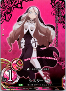 Sister Nana (Japanese) - MI-044JP-1