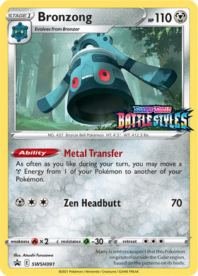 Bronzong (Sword & Shield Promo Cards Stamped) [SWSH091] [Sword & Shield Promo Cards] Holofoil