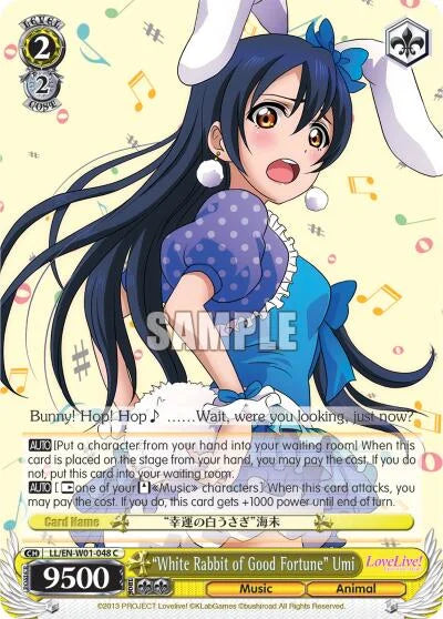 4d91944a-0b46-47fa-bea9-fb030e9bcfeb | ws-ll/en-w01-048-c-nf-lovelivedx-com-nm | "White Rabbit of Good Fortune" Umi