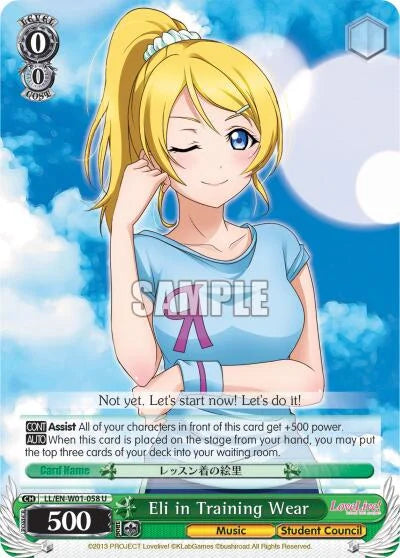 4d91944a-0b46-47fa-bea9-fb030e9bcfeb | ws-ll/en-w01-058-u-nf-lovelivedx-unc-nm | Eli in Training Wear