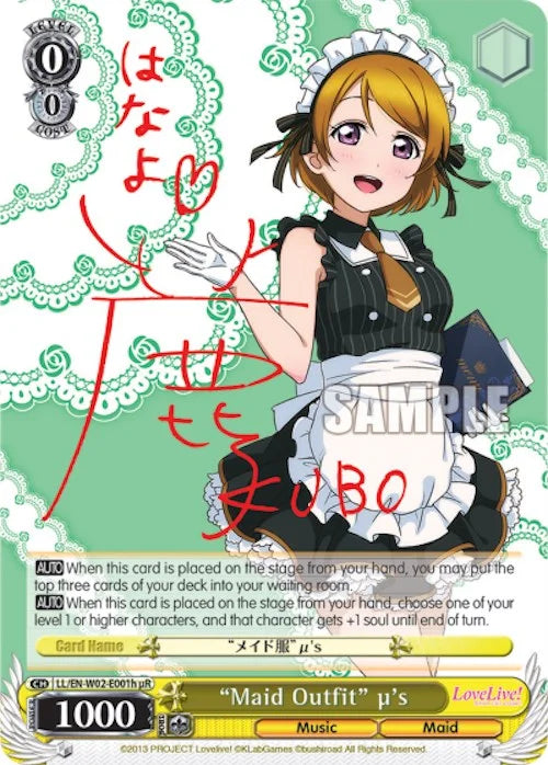 4d91944a-0b46-47fa-bea9-fb030e9bcfeb | ws-ll/en-w02-e001h-ur-nf-lovelivedxvol2-hu-ext-nm | "Maid Outfit" u's (h) (uR)