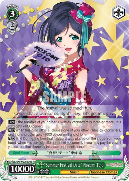 4d91944a-0b46-47fa-bea9-fb030e9bcfeb | ws-ll/en-w02-e008-rr-nf-lovelivedxvol2-dou-nm | "Summer Festival Date" Nozomi Tojo