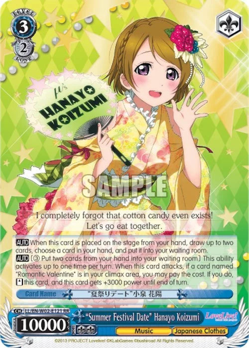 4d91944a-0b46-47fa-bea9-fb030e9bcfeb | ws-ll/en-w02-e121-rr-nf-lovelivedxvol2-dou-nm | "Summer Festival Date" Hanayo Koizumi