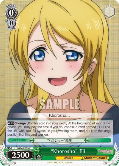 4d91944a-0b46-47fa-bea9-fb030e9bcfeb | ws-ll/w24-e039-c-nf-lovelive-com-nm | "Khorosho" Eli