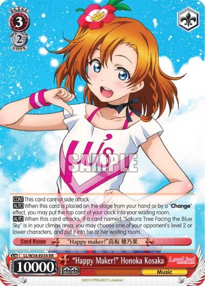 4d91944a-0b46-47fa-bea9-fb030e9bcfeb | ws-ll/w34-e034-rr-nf-lovelivevol2-dou-nm | "Happy Maker!" Honoka Kosaka