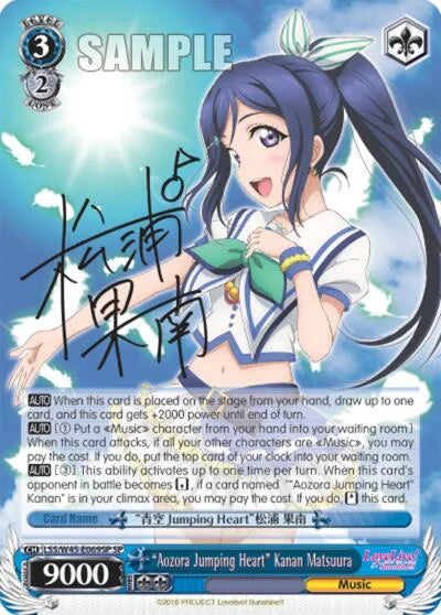 4d91944a-0b46-47fa-bea9-fb030e9bcfeb | ws-lss/w45-e069sp-sp-nf-lovelivesuns-s-spe-nm | "Aozora Jumping Heart" Kanan Matsuura (SP)