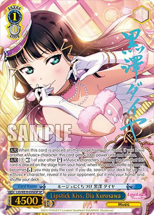 4d91944a-0b46-47fa-bea9-fb030e9bcfeb | ws-lss/we39-e056sp-sp-nf-loveliveschoidolfestseri10thannipremboos-s-spe-nm | Lipstick Kiss, Dia Kurosawa (SP)