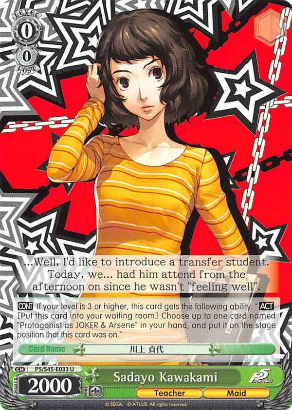 4d91944a-0b46-47fa-bea9-fb030e9bcfeb | ws-p5/s45-e033-u-nf-pers5-unc-nm | Sadayo Kawakami