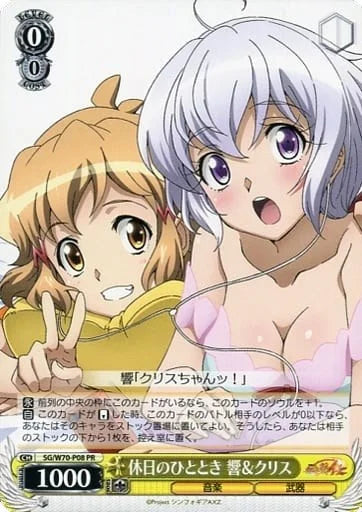 4d91944a-0b46-47fa-bea9-fb030e9bcfeb | ws-sg/w70-p08-pr-nf-promcard-jsp-pro-nm | Hibiki & Chris, Holiday Moment (JP Shop Promo)