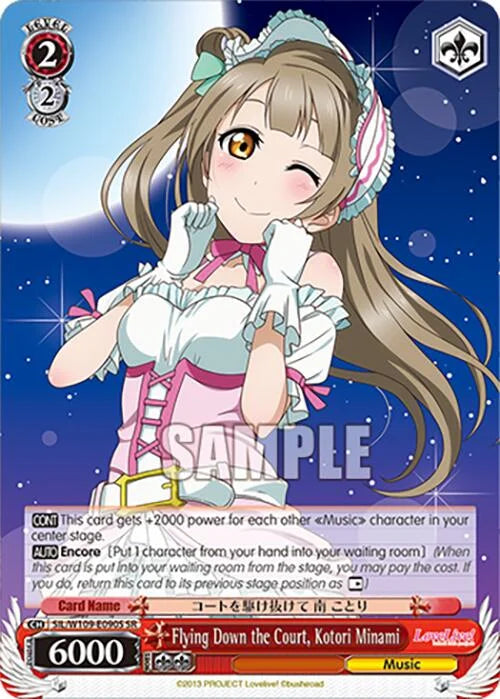 4d91944a-0b46-47fa-bea9-fb030e9bcfeb | ws-sil/w109-e090s-sr-nf-loveliveschoidolfest2miralive-s-sup-nm | Flying Down the Court, Kotori Minami (SR)