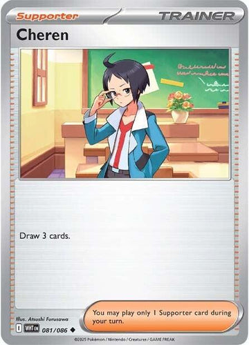 Cheren [081/086] [White Flare] Reverse Holofoil
