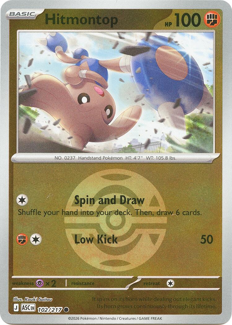 Hitmontop (Dusk Ball)