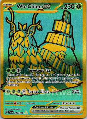 Wo-Chien ex