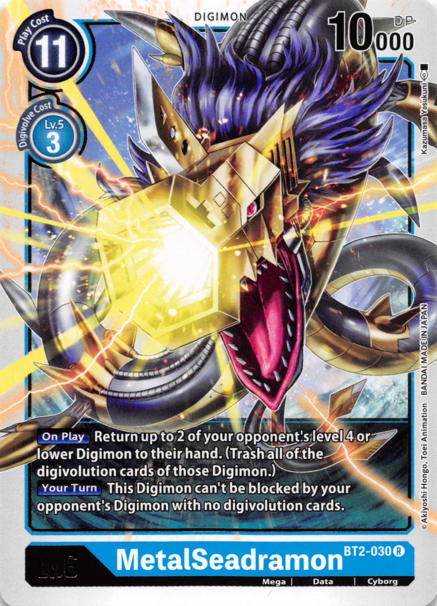 MetalSeadramon [BT2-030] [Release Special Booster] Normal