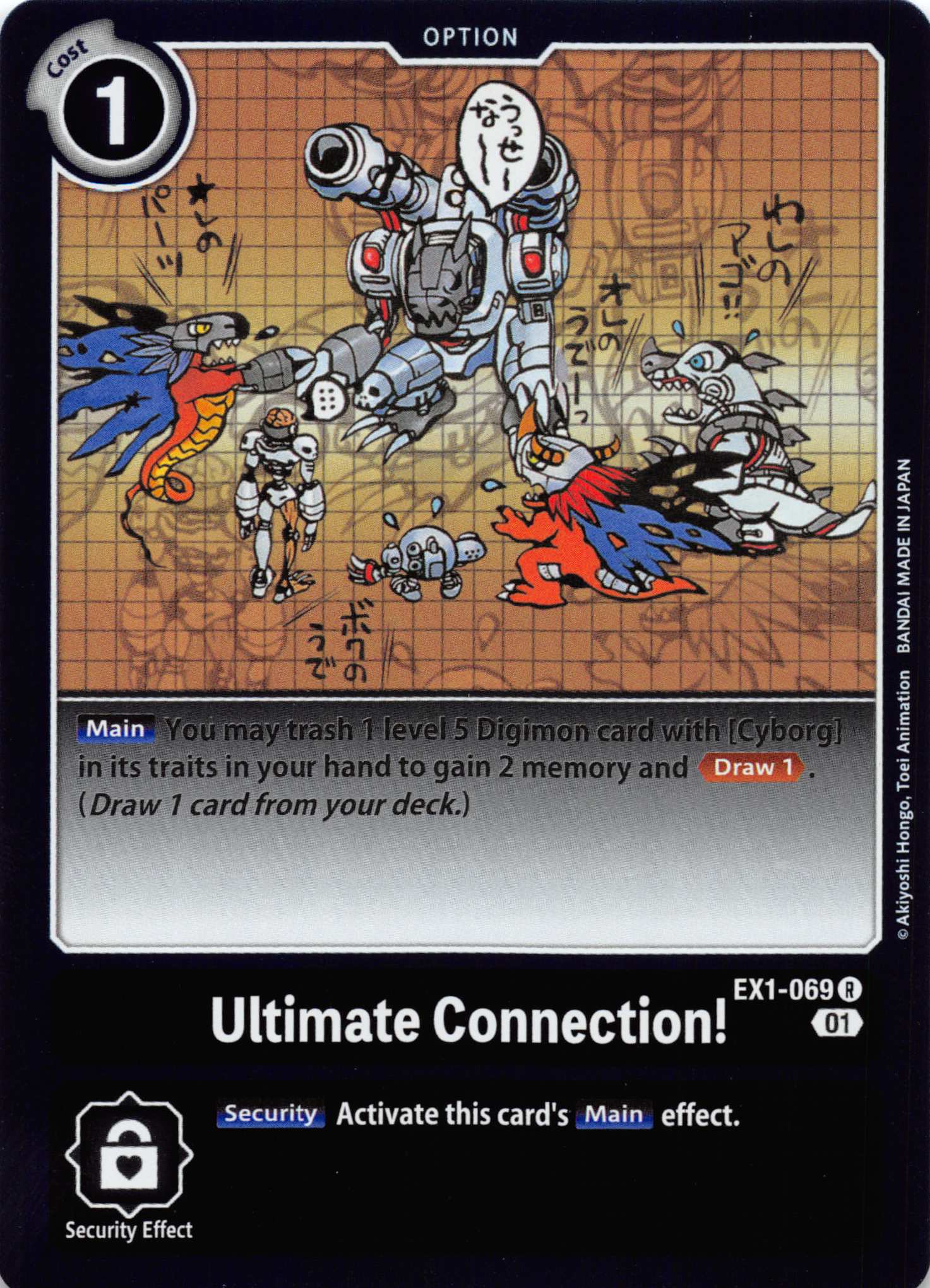 Ultimate Connection! [EX1-069] [Classic Collection] Foil