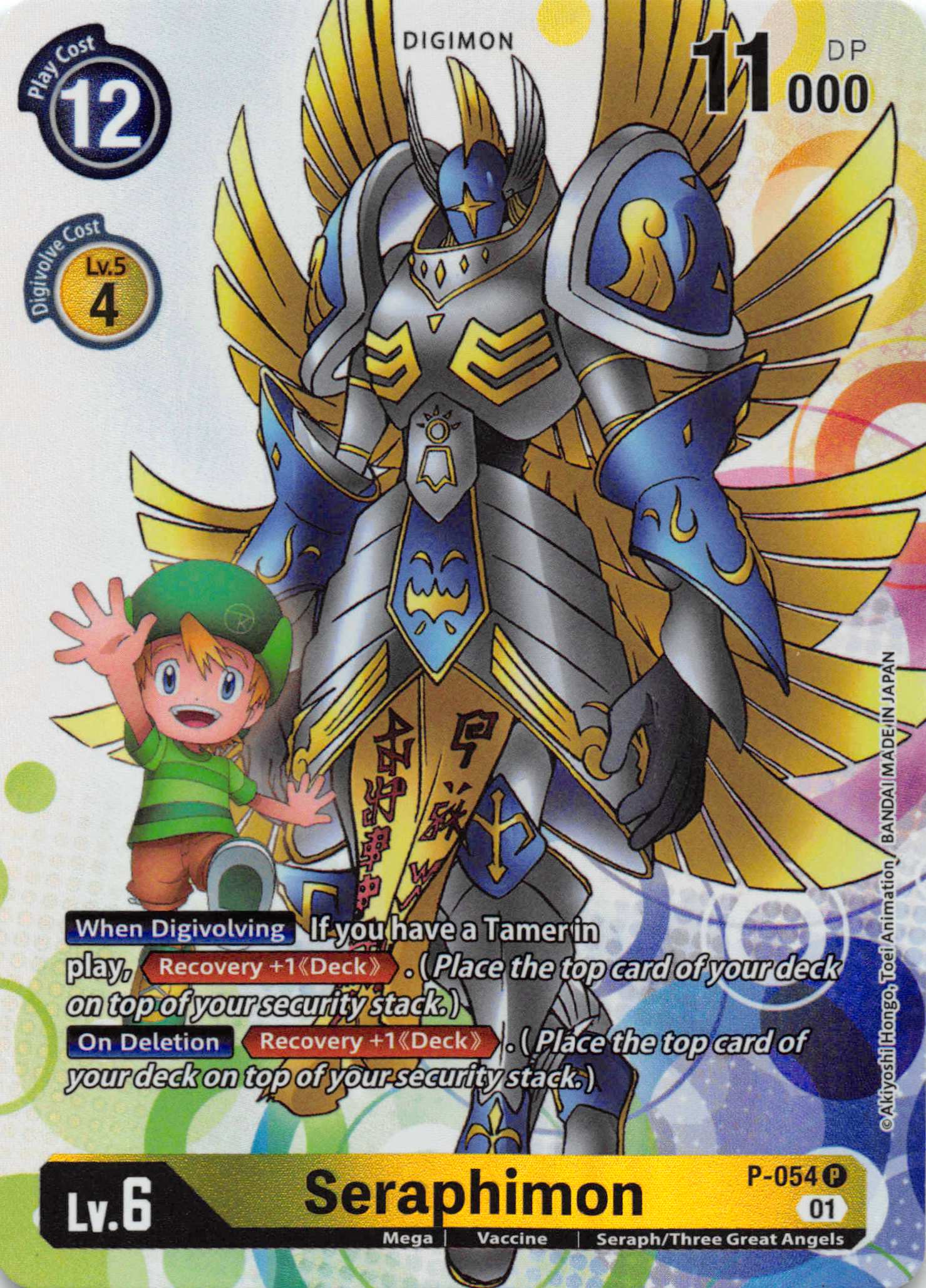 Seraphimon [P-054] [Digimon Promotion Cards] Foil