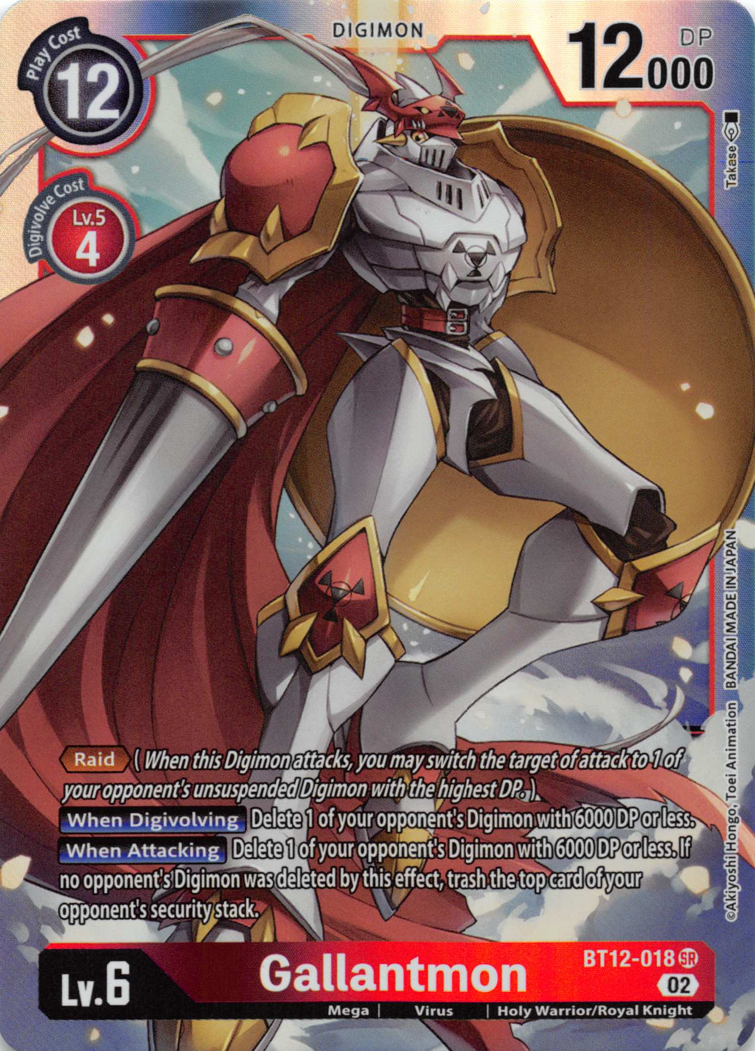 Gallantmon [BT12-018] [Across Time] Foil