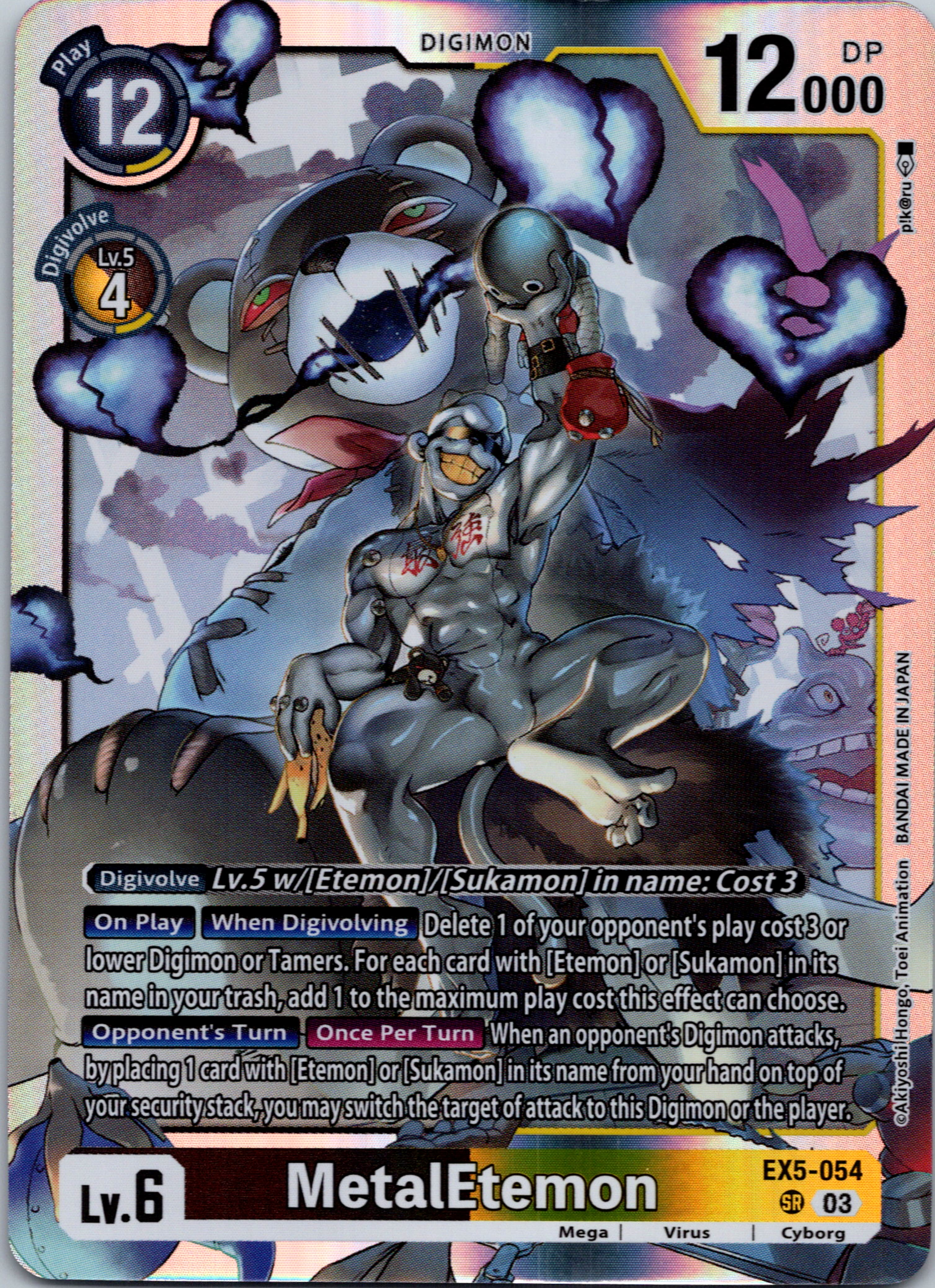 MetalEtemon [EX5-054] [Animal Colosseum] Foil