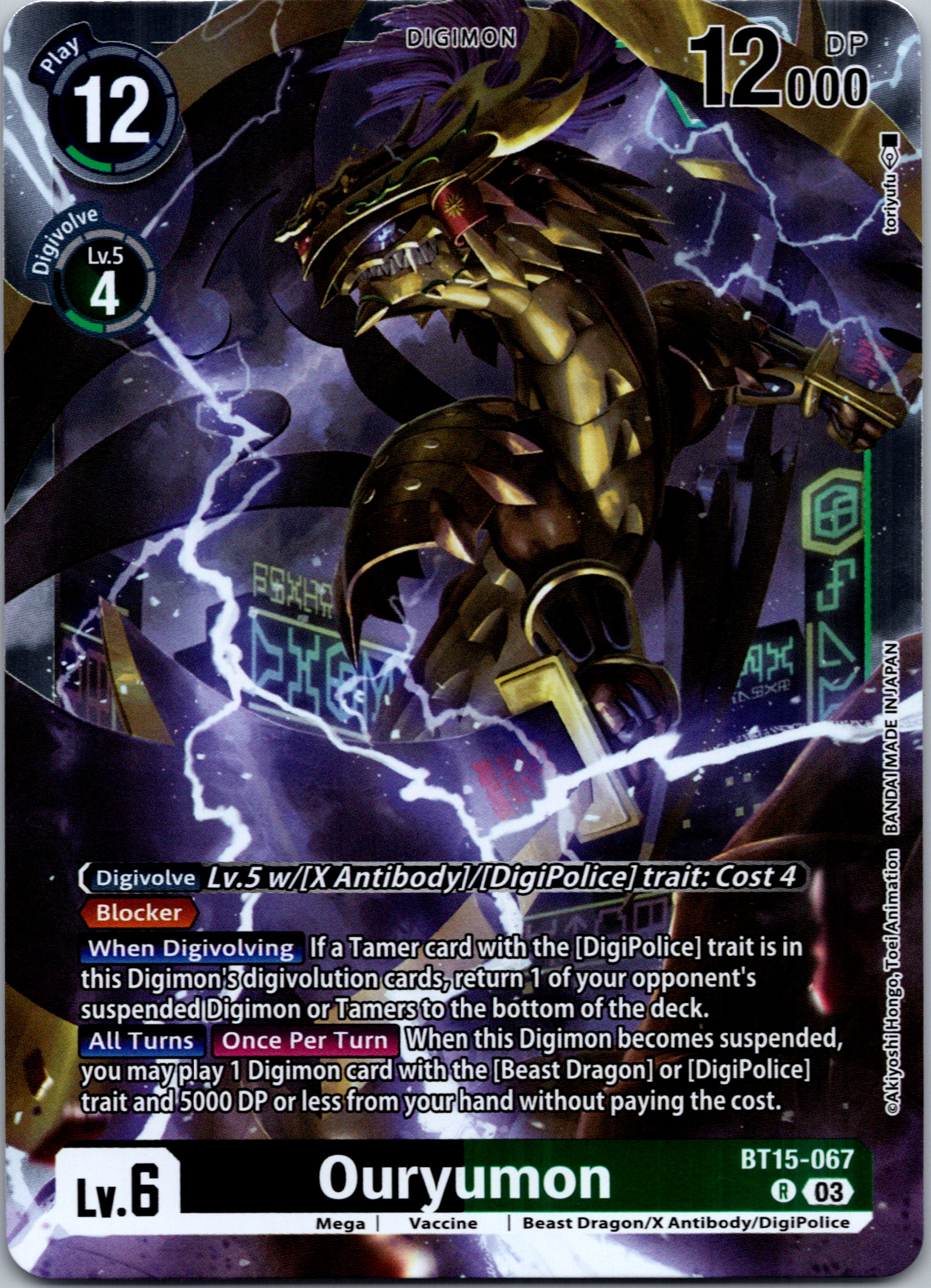 Ouryumon [BT15-067] [Exceed Apocalypse] Foil