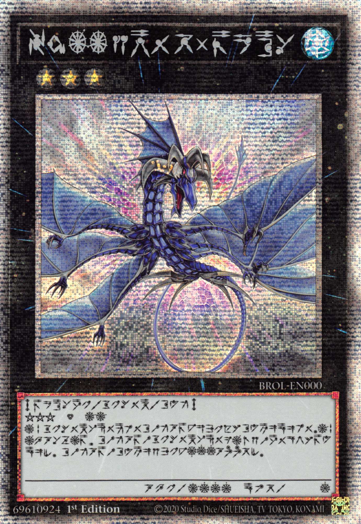 Number 17: Leviathan Dragon [BROL-EN000] Starlight Rare - Duel Kingdom
