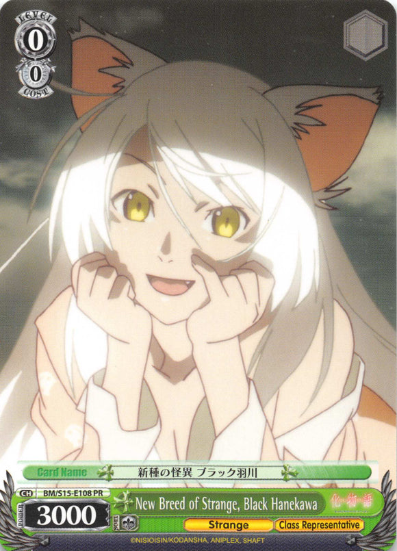 New Breed of Strange, Black Hanekawa (BM/S15-E108 PR) (Promo) [BAKEMONOGATARI]