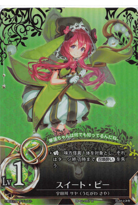 Sweet Pea (Japanese) - Duel Kingdom