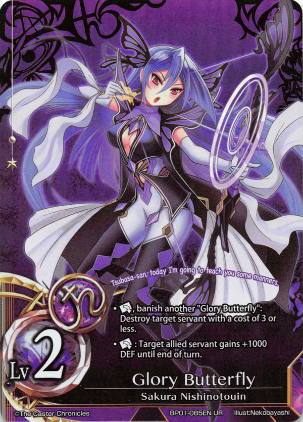 Glory Butterfly(LV2) - Duel Kingdom
