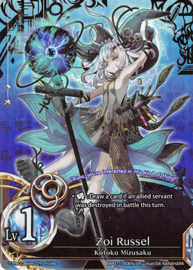 Zoi Russel - Duel Kingdom