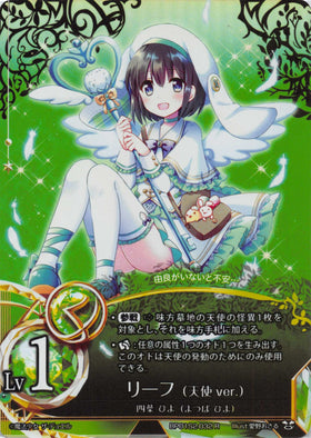 Lief (Angel ver.) - Japanese - Duel Kingdom