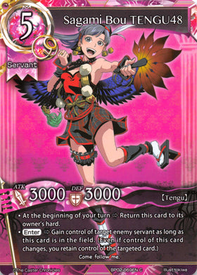 Sagami Bou TENGU48 - Duel Kingdom