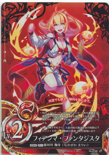 Fianma Fantasia Lvl 2 (Japanese) - Duel Kingdom