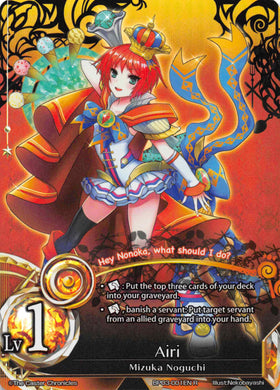 Airi - Duel Kingdom
