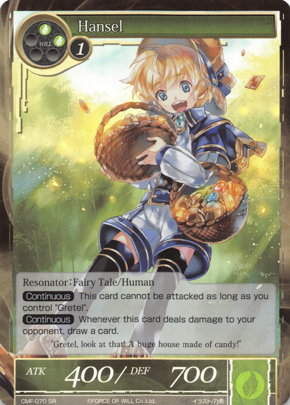 Hansel (CMF-070) [Crimson Moon's Fairy Tale]