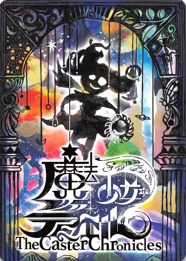 Yunael (Japanese) Secret Rare - Duel Kingdom