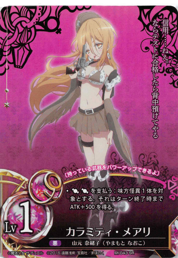 Calamity Mary (Japanese) - Duel Kingdom