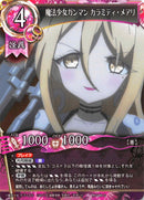 Calamity Mary, Caster Gunman (Japanese) - Duel Kingdom