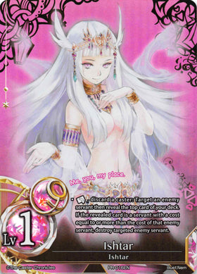 Ishtar (Promo) - Duel Kingdom