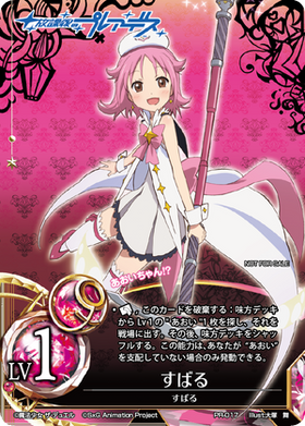 Subaru (Promo) (Japanese) - Duel Kingdom