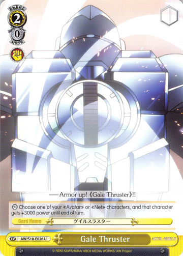 Gale Thruster (AW/S18-E026 U) [Accel World]