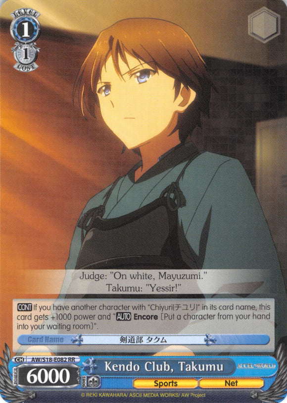 Kendo Club, Takumu (AW/S18-E082 RR) [Accel World]