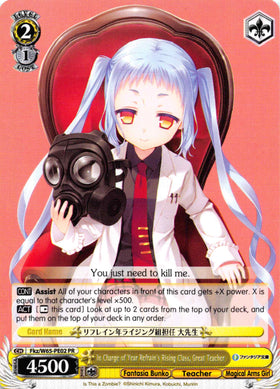 In Charge of Year Refrain's Rising Class, Great Teacher (Fkz/W65-PE02 PR) (Promo) [Fujimi Fantasia Bunko]