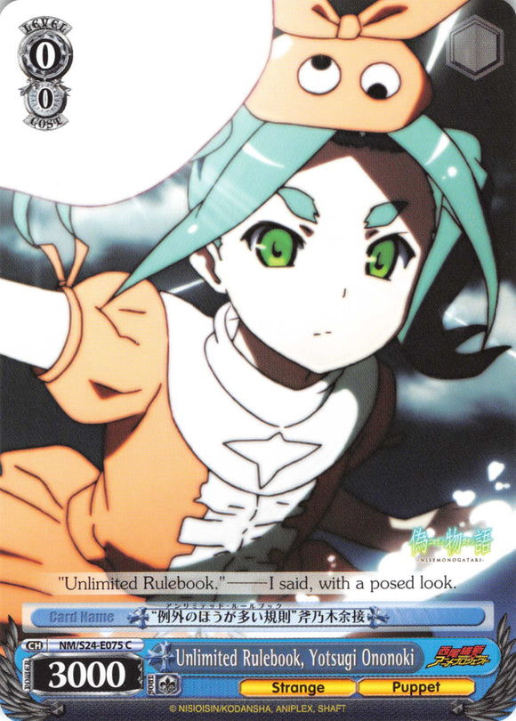 Unlimited Rulebook, Yotsugi Ononoki (NM/S24-E075) [NISEMONOGATARI]
